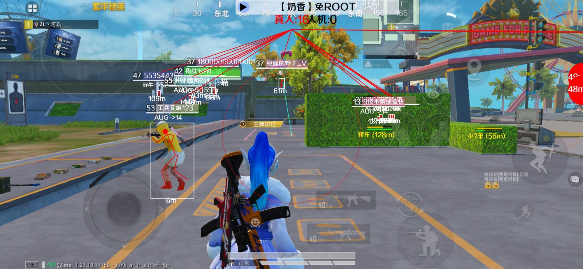 和平精英辅助《布丁》改名《奶香》依旧稳定中 - pubg mobile辅助器辅助预览图