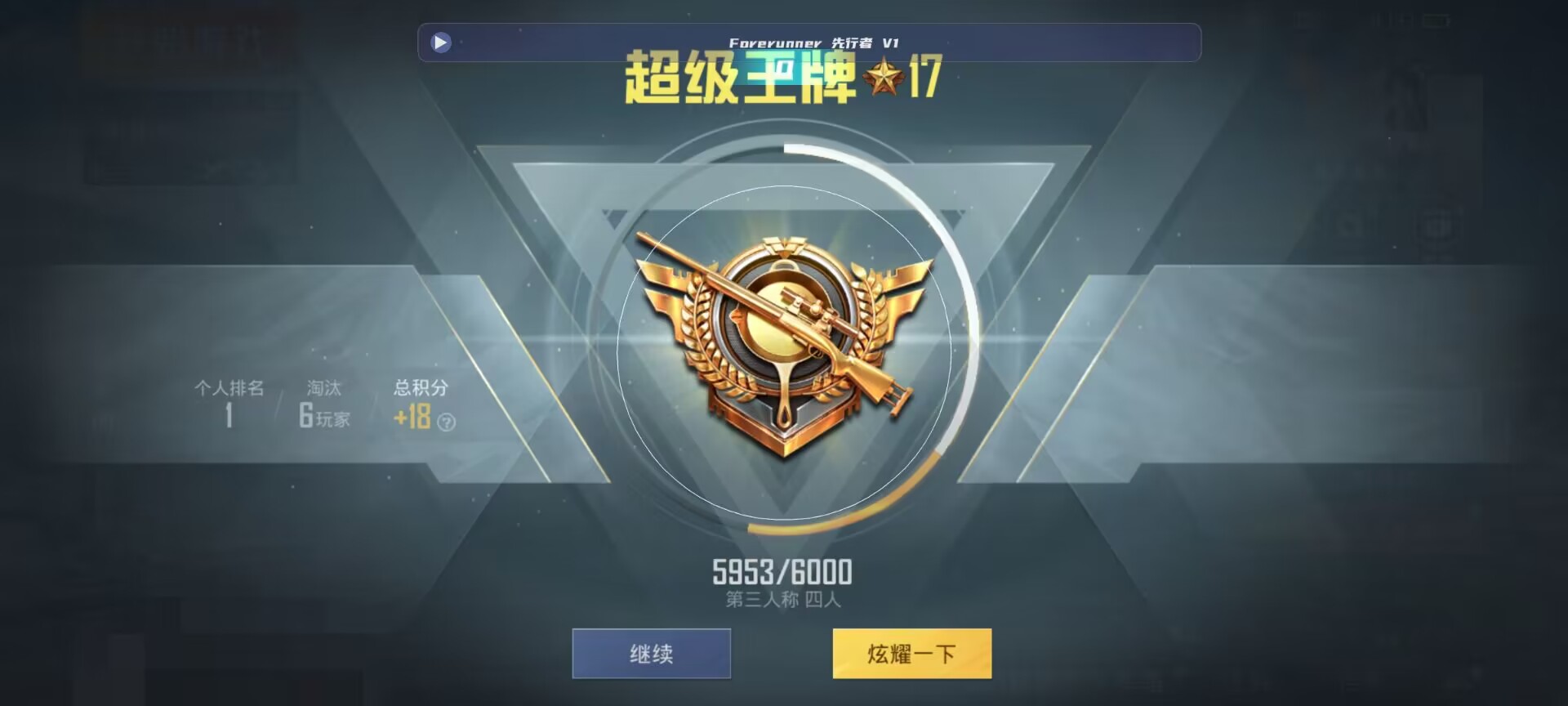 和平精英鸡腿辅助自瞄 - pubg mobile辅助器辅助预览图